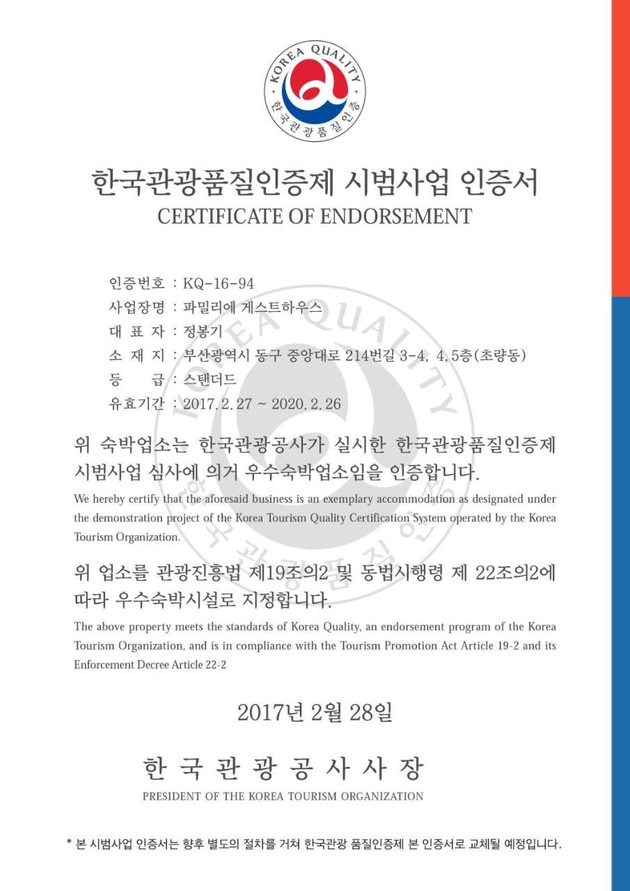 Hostel Familie Busan Station Екстер'єр фото